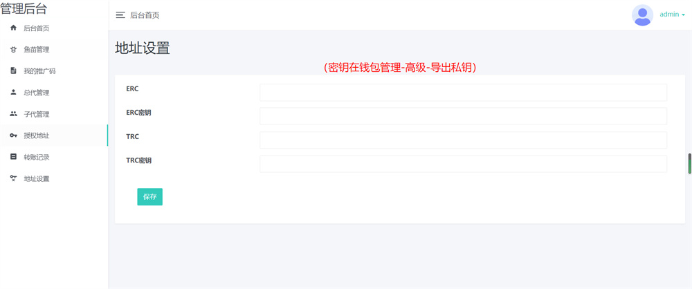 新版盗u秒u系统源码|授权盗u系统|盗usdt源码|usdt空投|扫码转账授权内附详细搭建教程