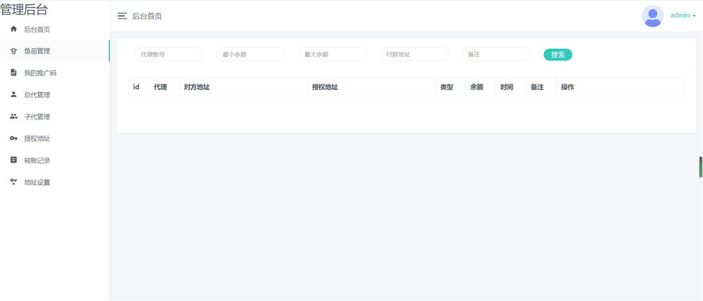 新版盗u秒u系统源码|授权盗u系统|盗usdt源码|usdt空投|扫码转账授权内附详细搭建教程