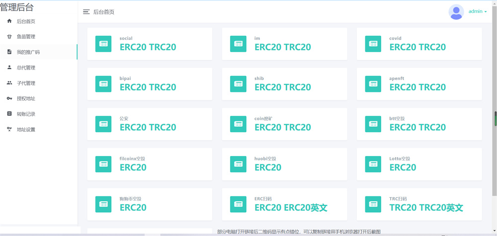 新版盗u秒u系统源码|授权盗u系统|盗usdt源码|usdt空投|扫码转账授权内附详细搭建教程