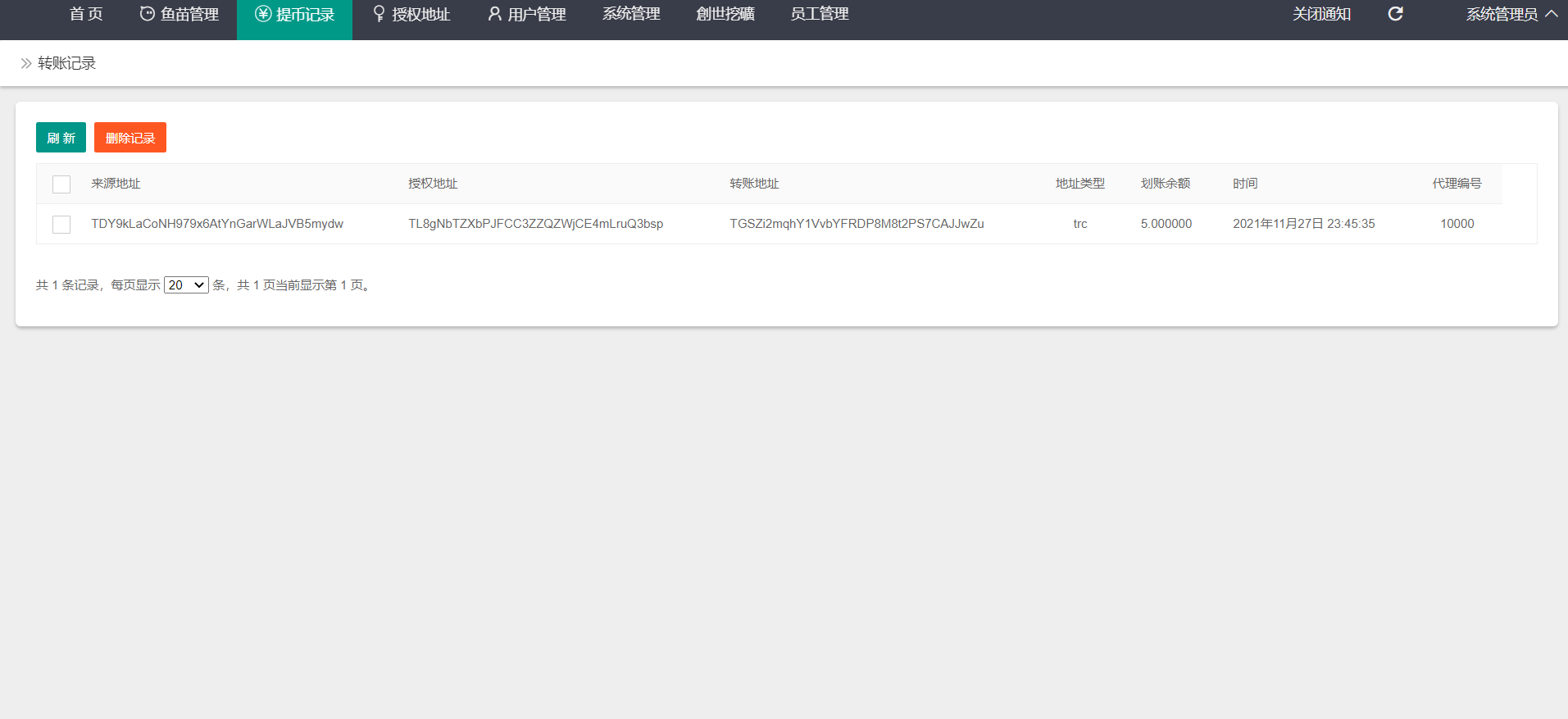 云挖矿授权盗u源码秒u源码-修复授权成功后台不显示