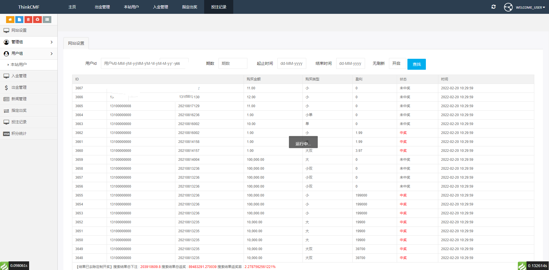 出海源码英文版虚拟币投资系统USDT充值源码+双语言版本源码