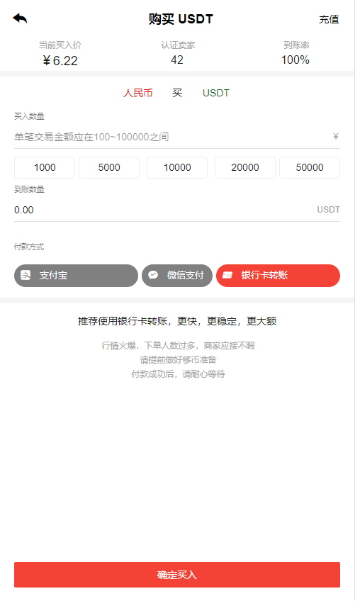 新币币交易所USDT秒合约杠杆C2C法币交易 手机端为VUE纯源码