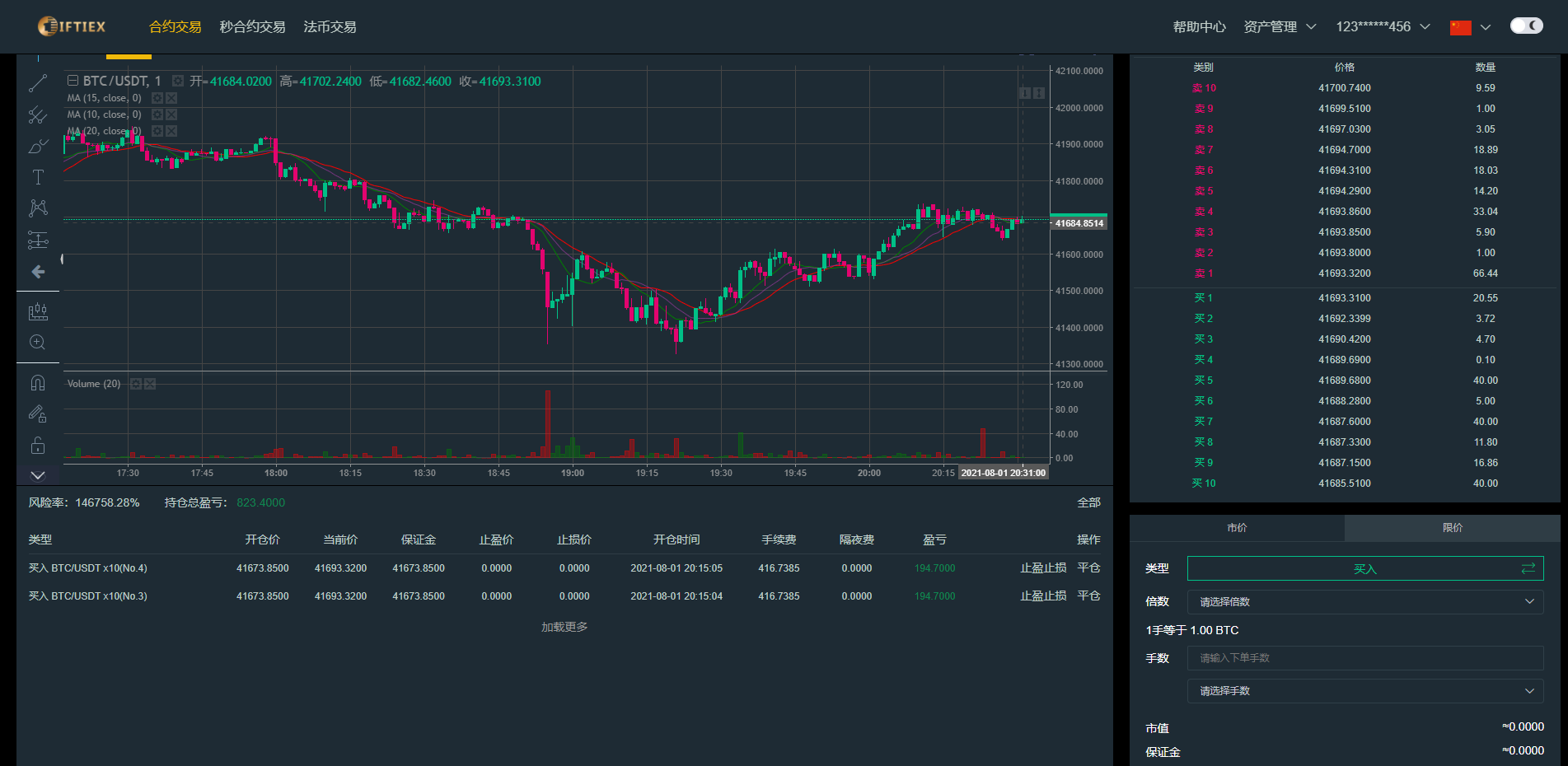 新币币交易所USDT秒合约杠杆C2C法币交易 手机端为VUE纯源码