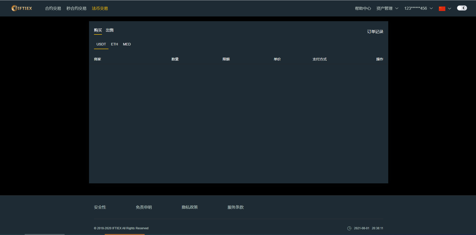 新币币交易所USDT秒合约杠杆C2C法币交易 手机端为VUE纯源码