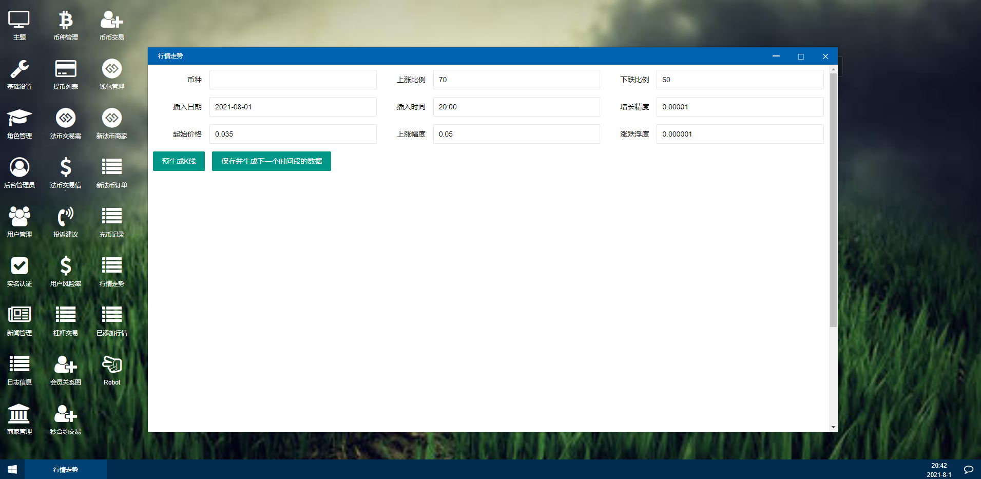 新币币交易所USDT秒合约杠杆C2C法币交易 手机端为VUE纯源码
