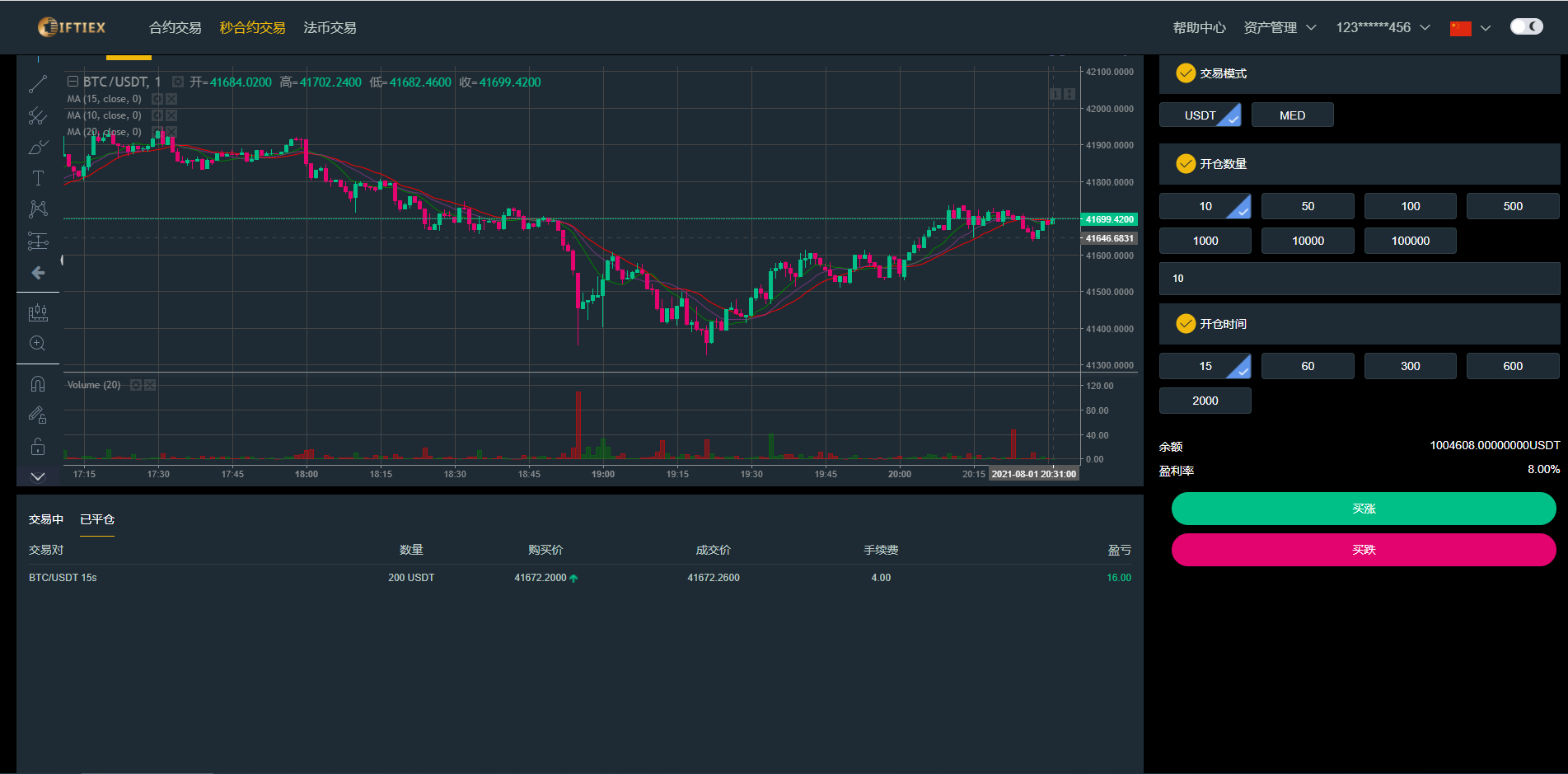新币币交易所USDT秒合约杠杆C2C法币交易 手机端为VUE纯源码