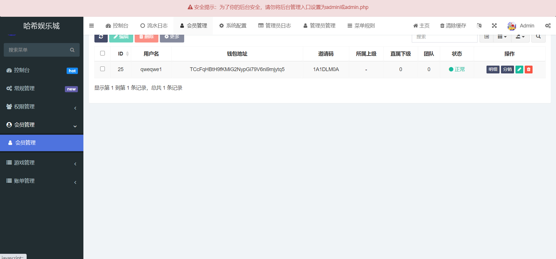 哈希竞猜源码四种玩法