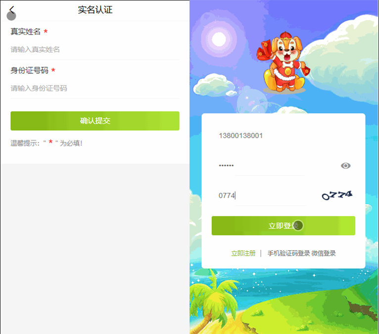 陀螺国际APP+区块链系统+宠物养成+挖矿合成+养狗养宠物+算力币+商城版