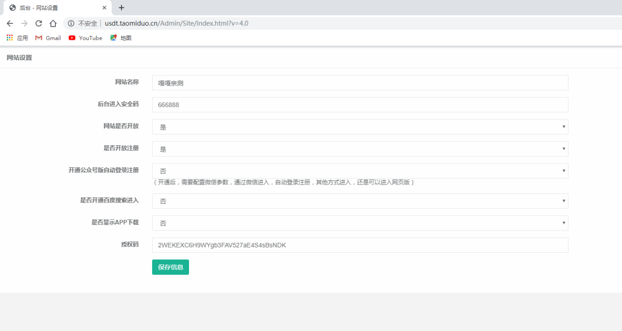 H5多语言ETH虚拟币尾数理财盘微交易二开源码