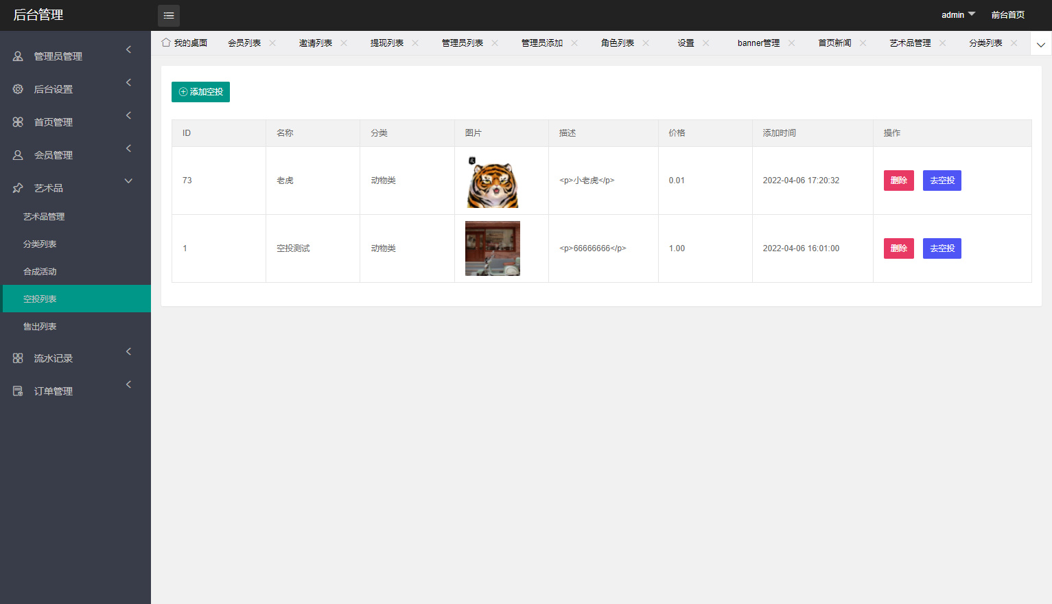 【NFT源码】数字藏品艺术品交易平台+铸造市场转售盲盒商城系统仿鲸探源码 附教程
