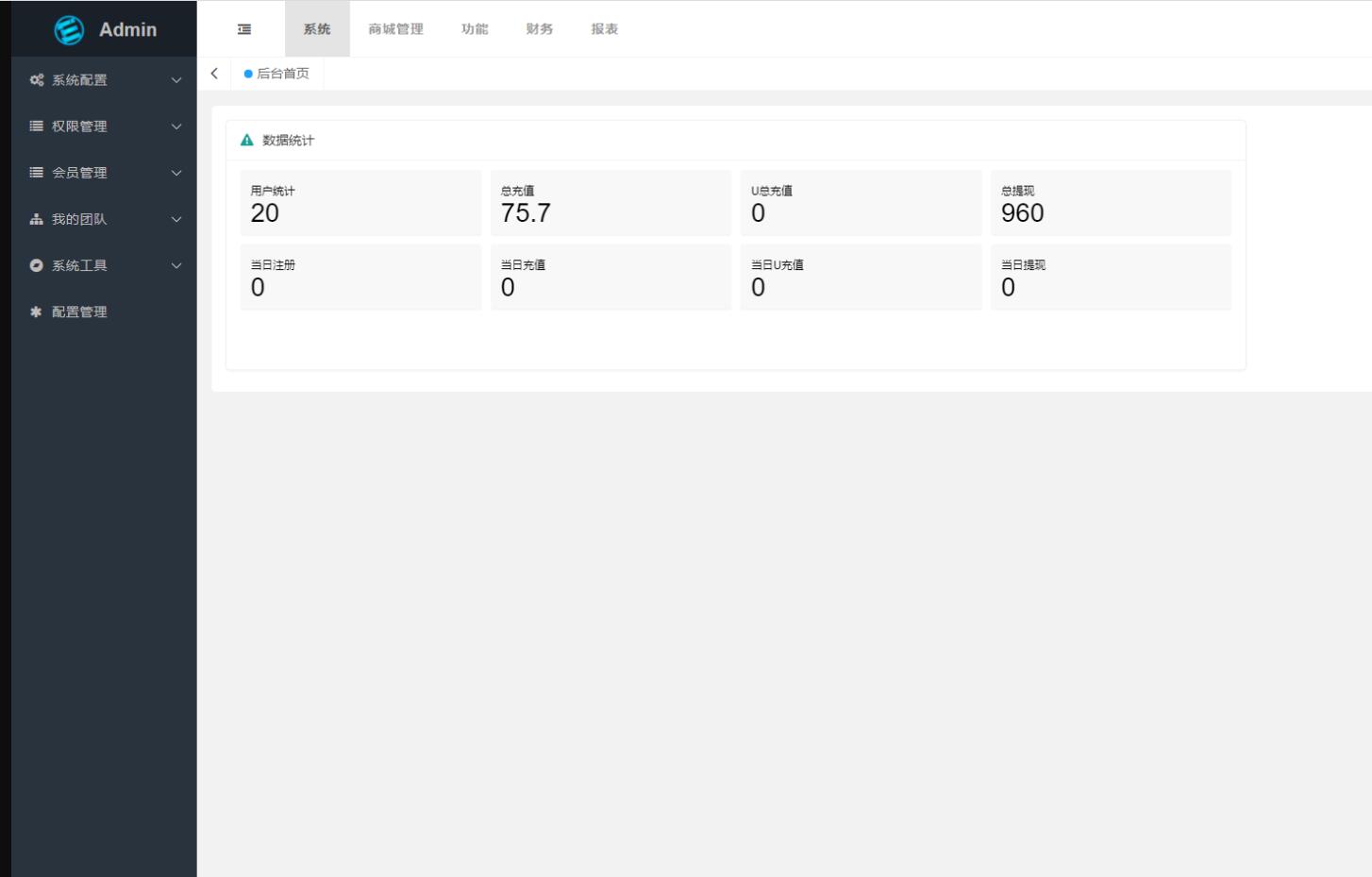 价值500u的trx粉色UI多语言理财系统源码