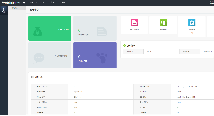 ETH,USDT多币理财系统源码/完美流畅代码
