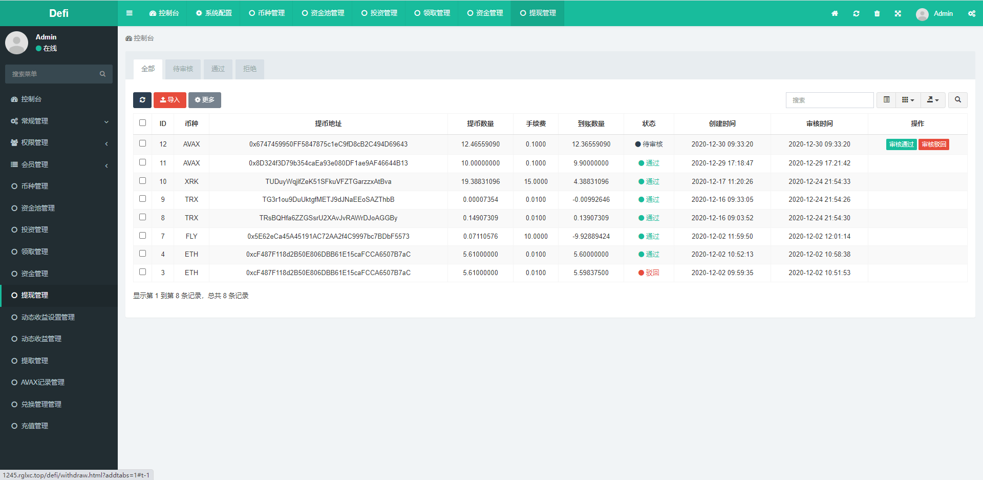 区块链DAPP质押挖矿/多币种/LP令牌质押,闪兑交易