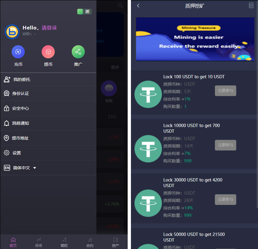 15国语言/区块链交易所/秒合约/申购/矿机/带搭建教程