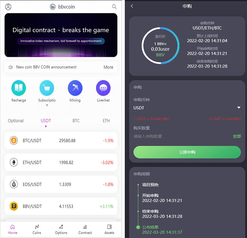 15国语言/区块链交易所/秒合约/申购/矿机/带搭建教程