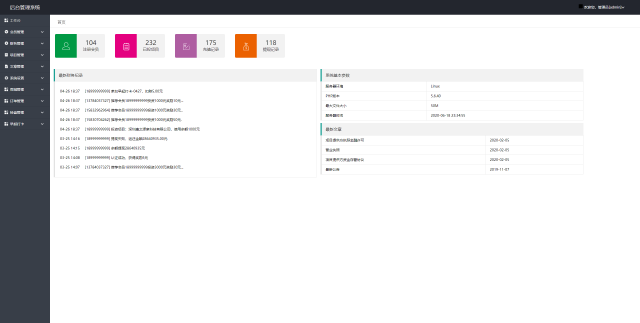 免签约支付接口-早起打卡奖励源码(修复版),结合区块链投资理财和仿趣步的运动步数奖励系统