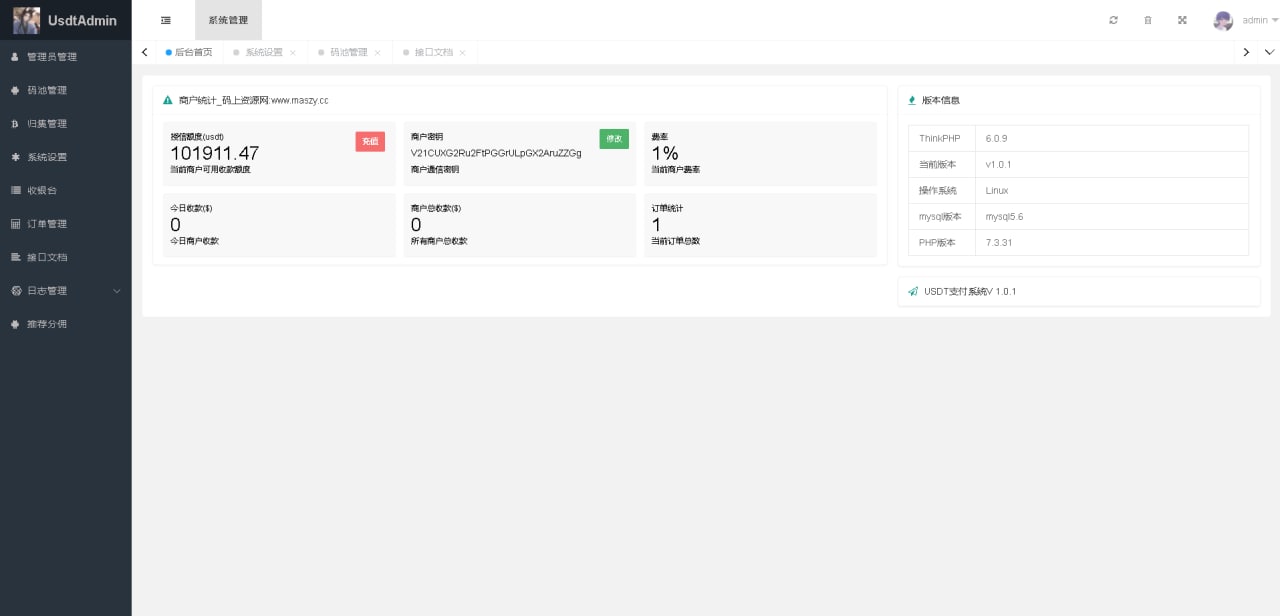 USDTPAY支付,功能完整有带教程