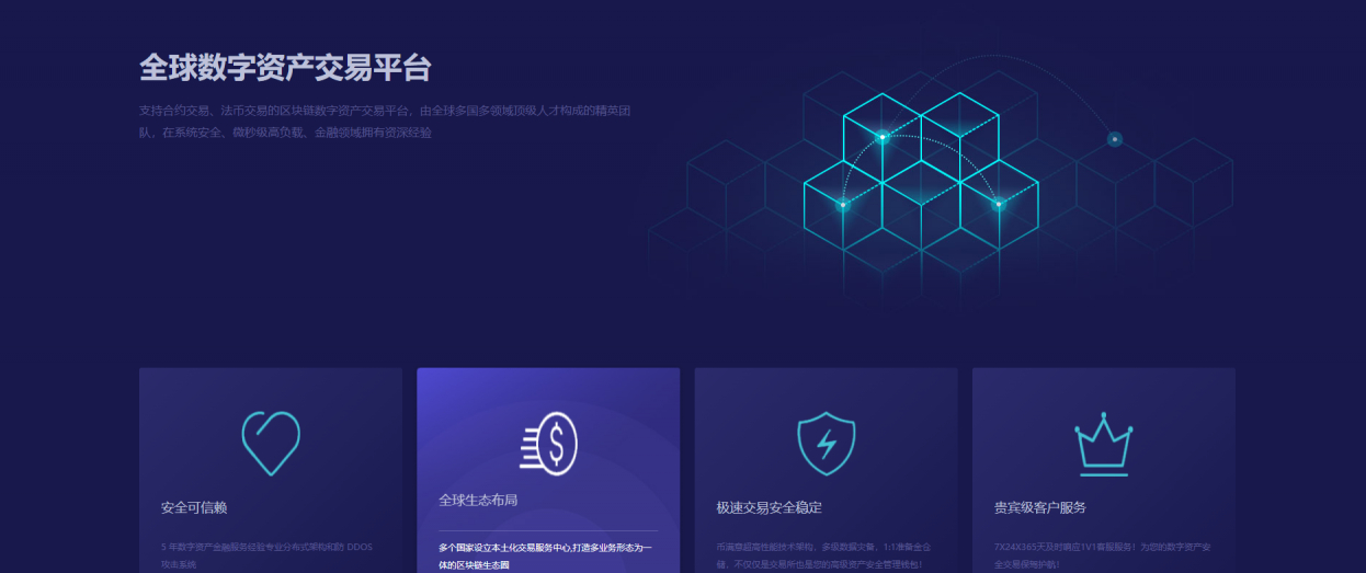 创新区块链交易所源码:全功能币币交易、合约机器人和杠杆交易的完美结合