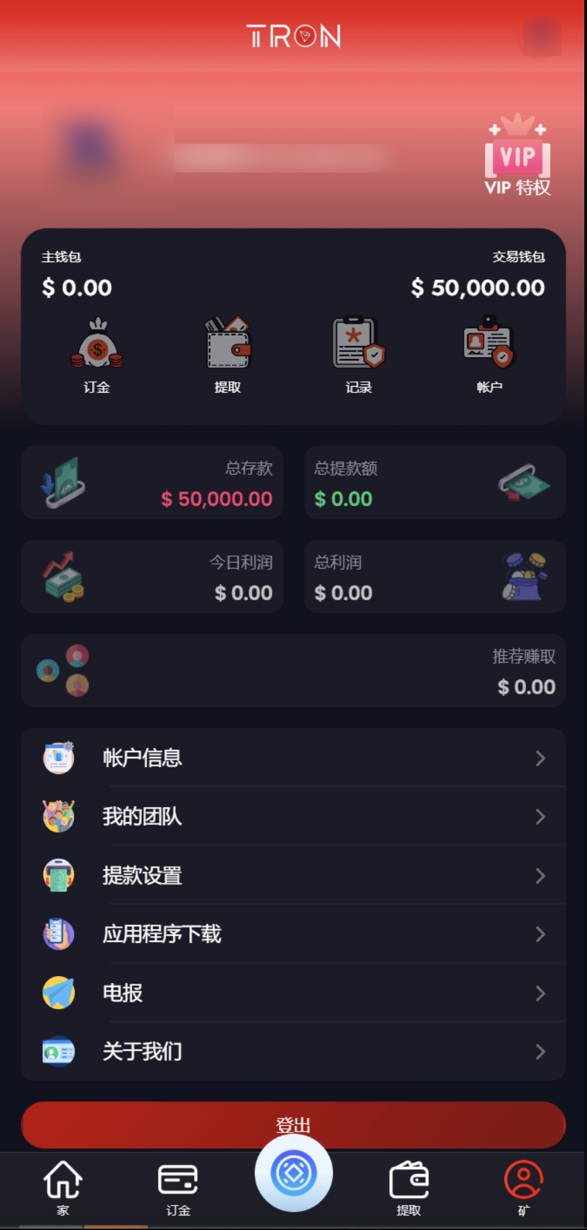 TRON区块链ai机器人投资理财源码/TRON投资源码