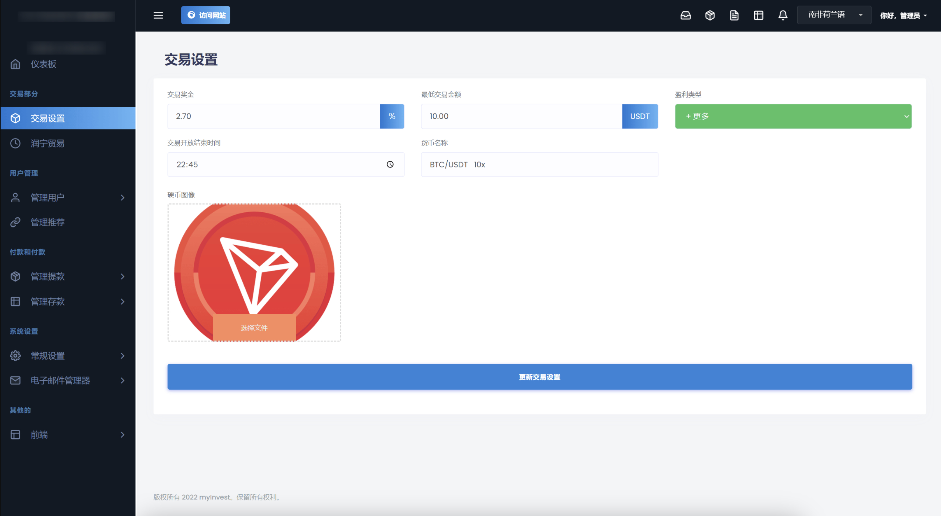 TRON区块链ai机器人投资理财源码/TRON投资源码