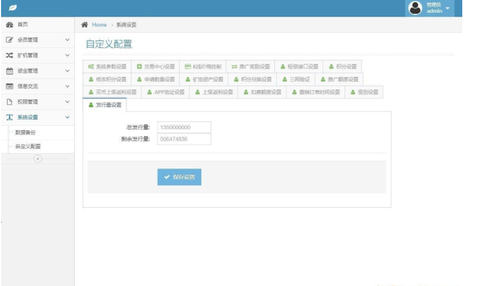 区块链挖矿系统源码下载:全新UI设计,支持量化区块链、合约、多币种、推荐奖励、认筹、锁仓等功能,配备交易所大厅