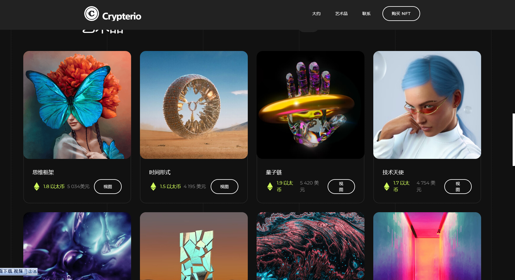 Crypterio 2.4.9 – NFT 和加密-货币模板 WordPress 主题