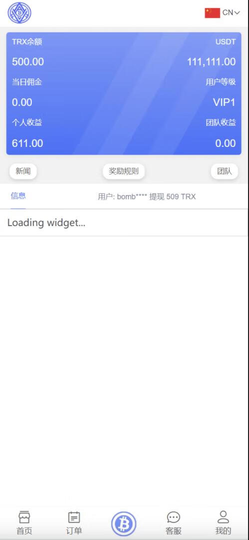 TRX虚拟币矿机源码-区块链矿机交易系统源码-支持 4国语言+usdt充值+搭建视频教程