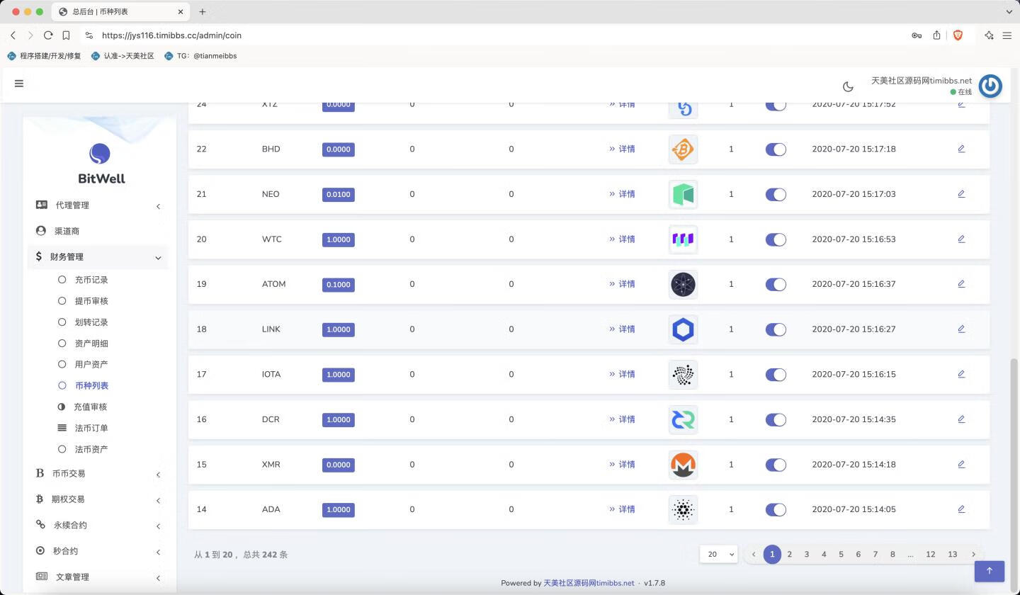全开源BitWell多语言交易所源码-OTC+永续合约+期权交易+币币交易+秒合约交易+申购+风控+代理渠道商+后端php