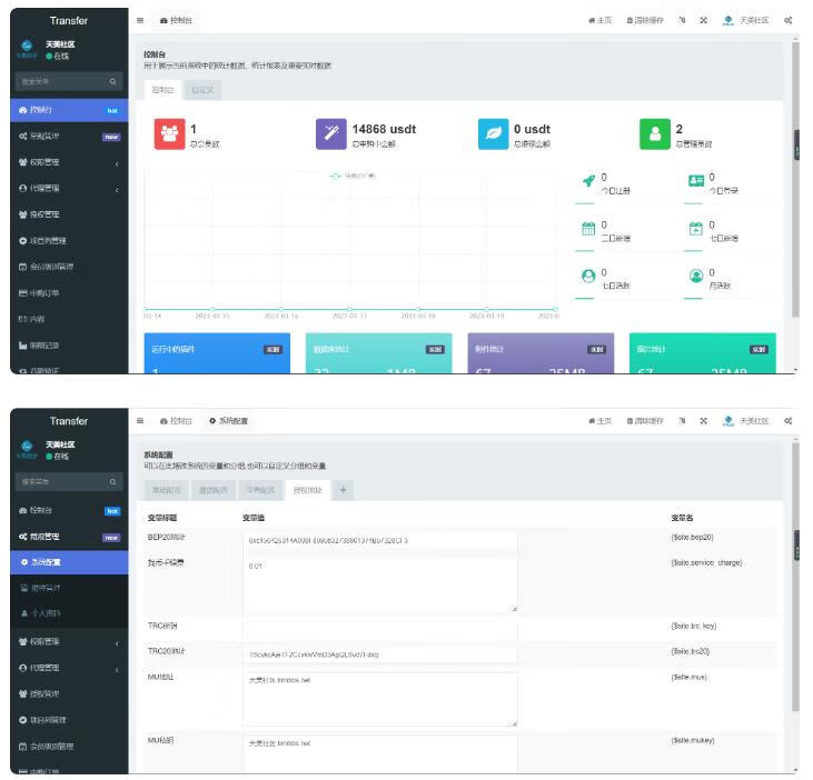 dapp应用多语言返利盗U源码-支持市面上目前已知全部钱包授权/后端fastadmin开源