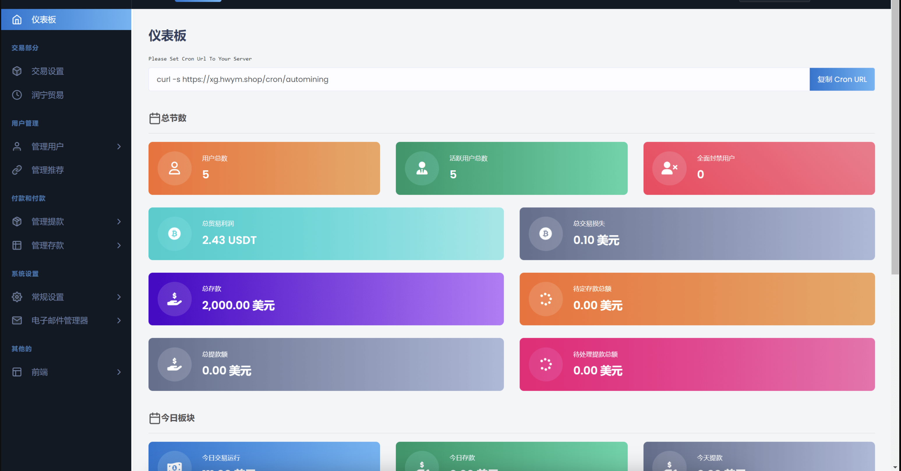 海外区块链交易所源码/虚拟币交易所源码