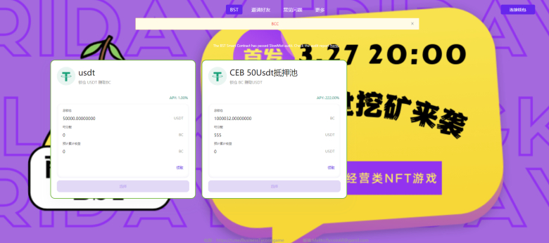 区块链挖矿源码/TRX区块链质押挖矿/utsd质押挖矿系统源码/trx波场空投代币源码