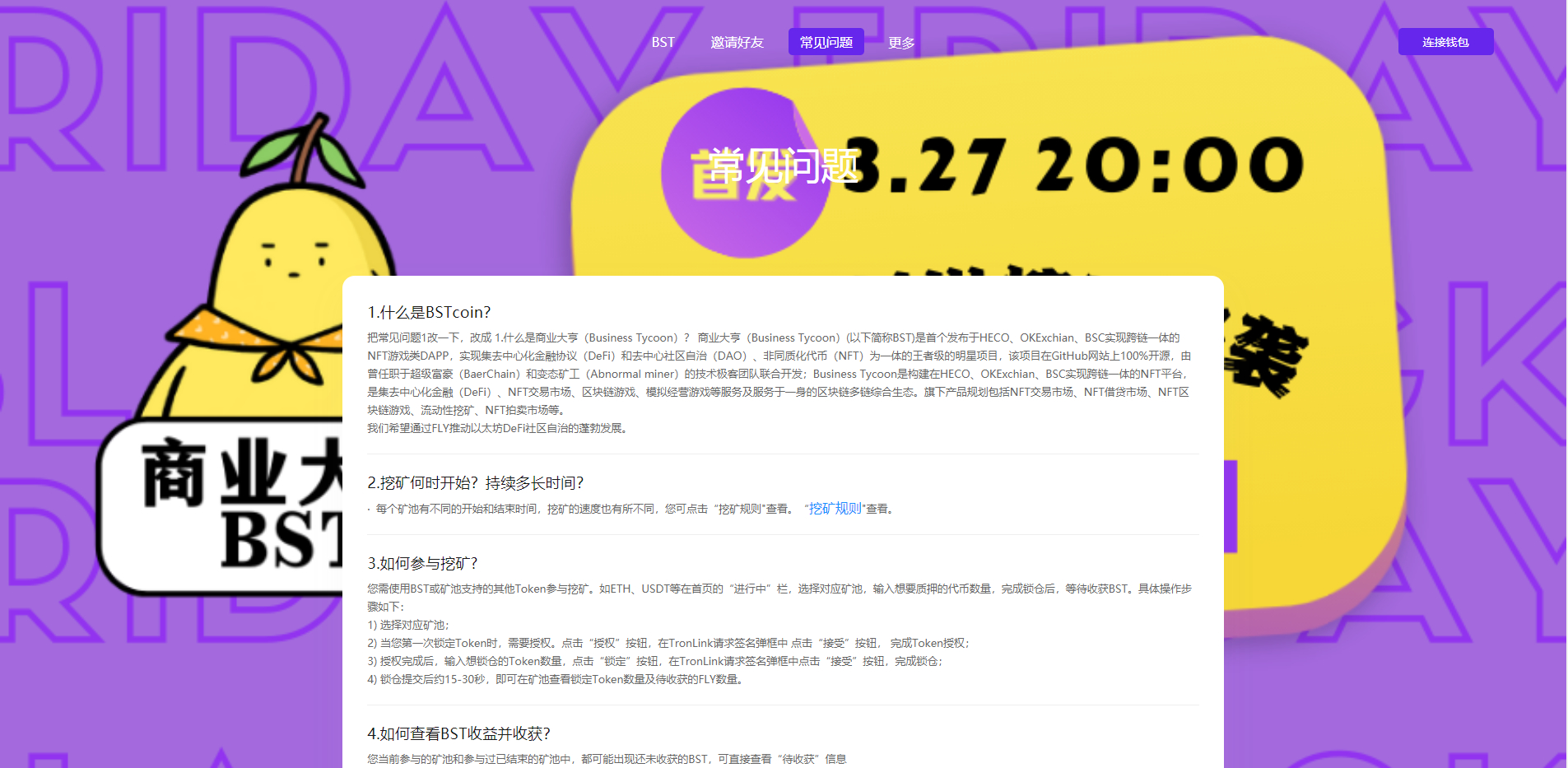 区块链挖矿源码/TRX区块链质押挖矿/utsd质押挖矿系统源码/trx波场空投代币源码