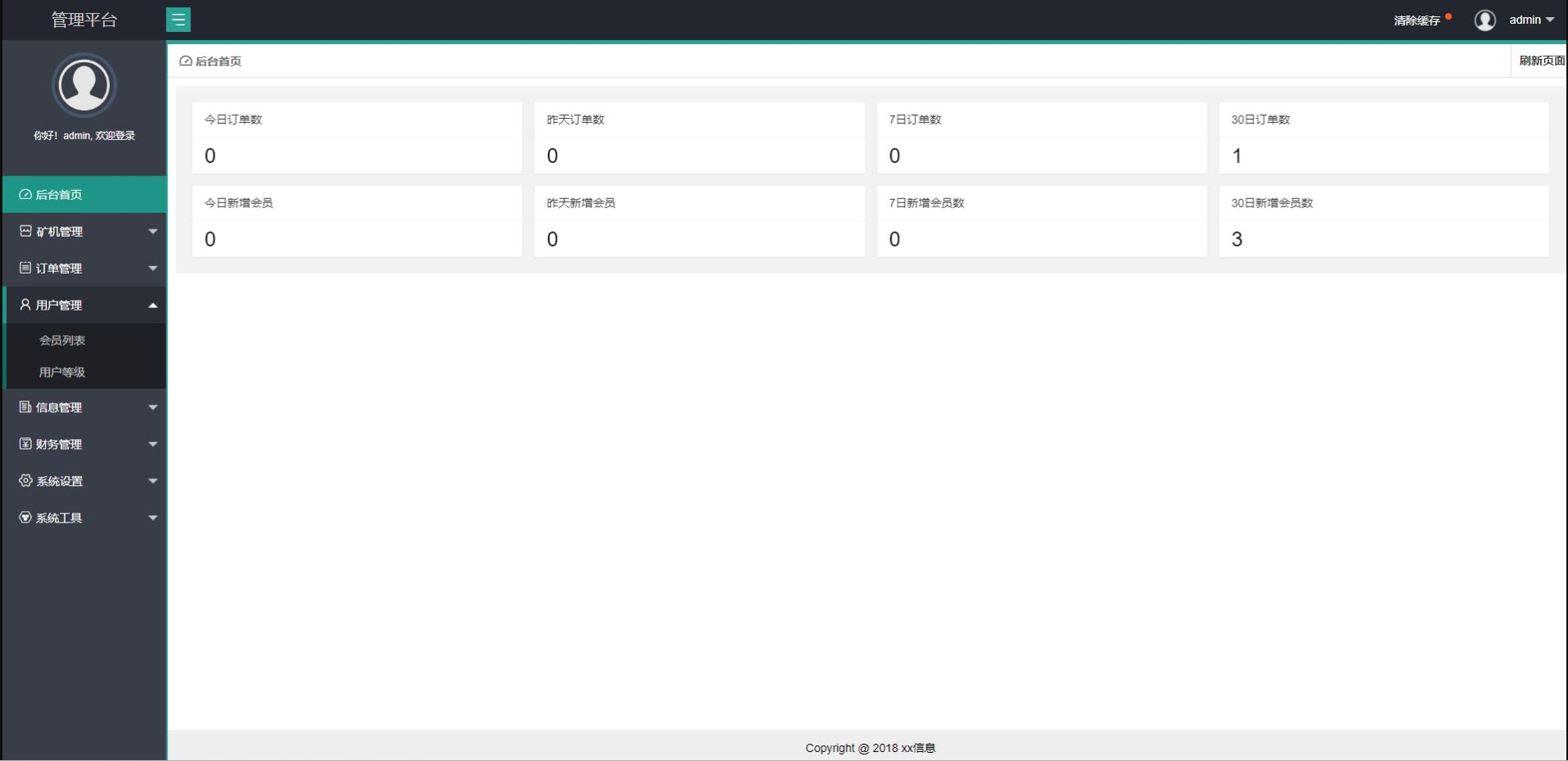 高性能开源单语言虚拟币挖矿系统源码:全面兼容矿机操作,一站式虚拟币挖矿解决方案,USDT质押挖矿模块集成