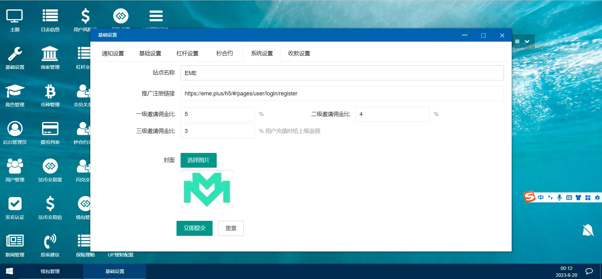 多语言区块链交易所源码 – EME交易所 | 期权交易 | 币币秒合约 | 申购功能 | 完整搭建教程