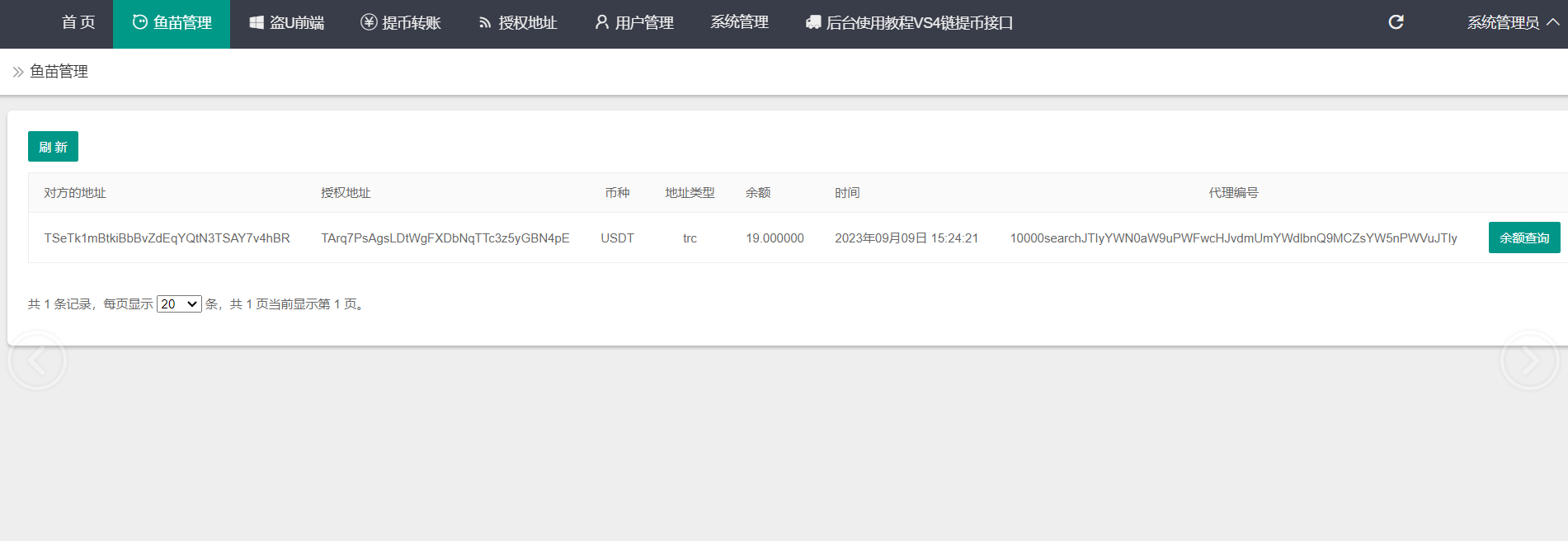 四链盗U源码最新版 | 自带提币接口 | 授权秒U支持