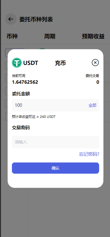 多语言区块链投资系统源码 + 区块链量化交易系统 + 区块链量化机器人(FastAdmin框架后端)