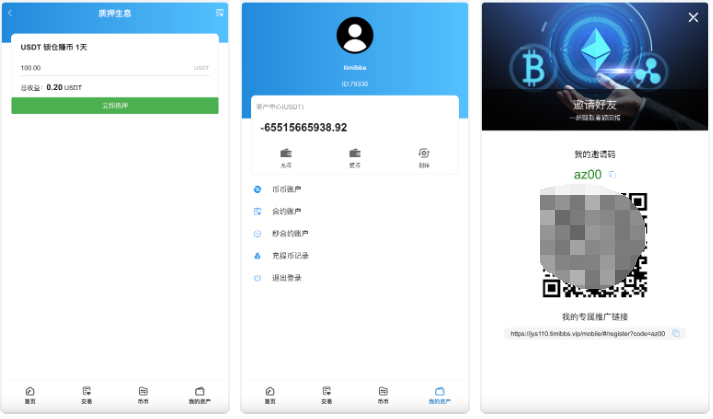 KUBI多语言交易所源码 | 合约交易、秒合约、币币交易 | 质押生息 | 平台币K线控制 | 前端Vue编译 & 后端PHP