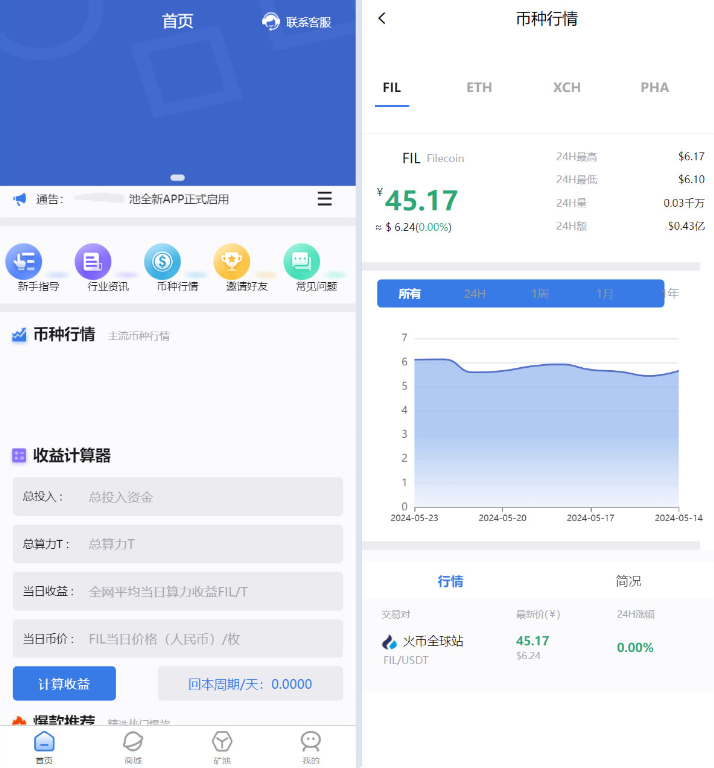 区块链技术驱动矿机系统源码,支持USDT链上充值与提现功能,打造安全高效的区块链挖矿