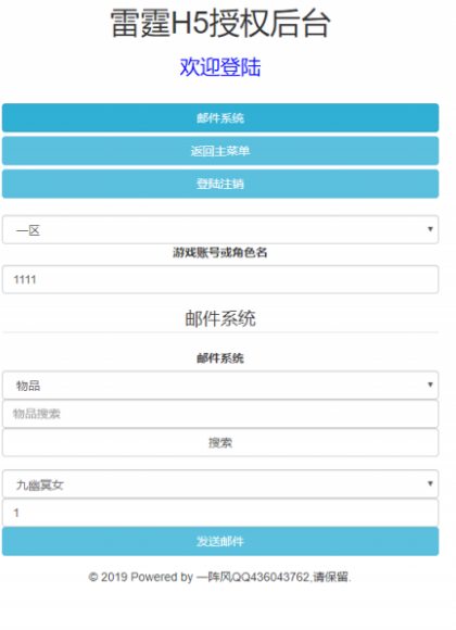 屠龙雷霆H5-40转生法阵特效一键端+GM后台+安卓端+宣传页+外网教程