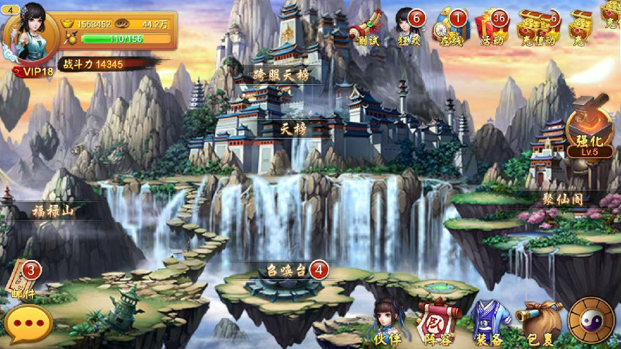 神仙道-仙圣奇缘VM一键端+手工外网端+GM工具+安卓苹果端+视频教程+外网教程