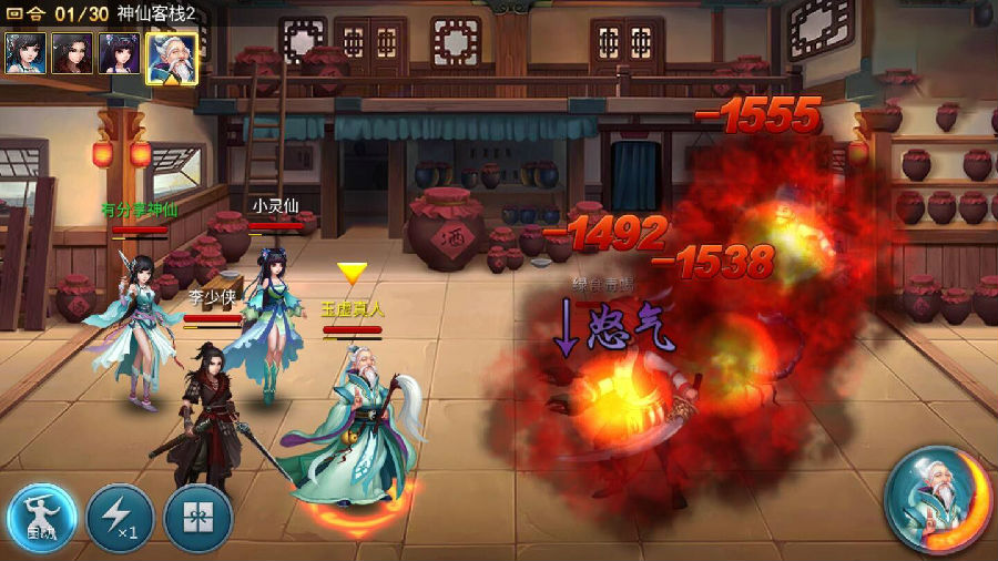 神仙道-仙圣奇缘VM一键端+手工外网端+GM工具+安卓苹果端+视频教程+外网教程