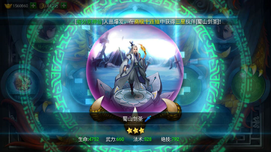 神仙道-仙圣奇缘VM一键端+手工外网端+GM工具+安卓苹果端+视频教程+外网教程