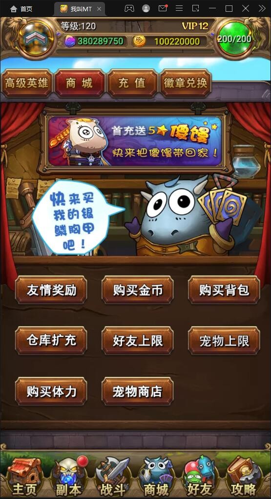 卡牌手游我叫MT1彩卡版本+Linux手工服务端+GM后台 附视频教程