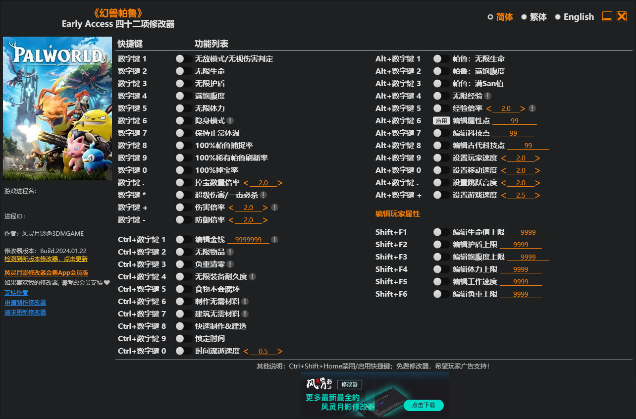 一键安装幻兽帕鲁单机版+辅助