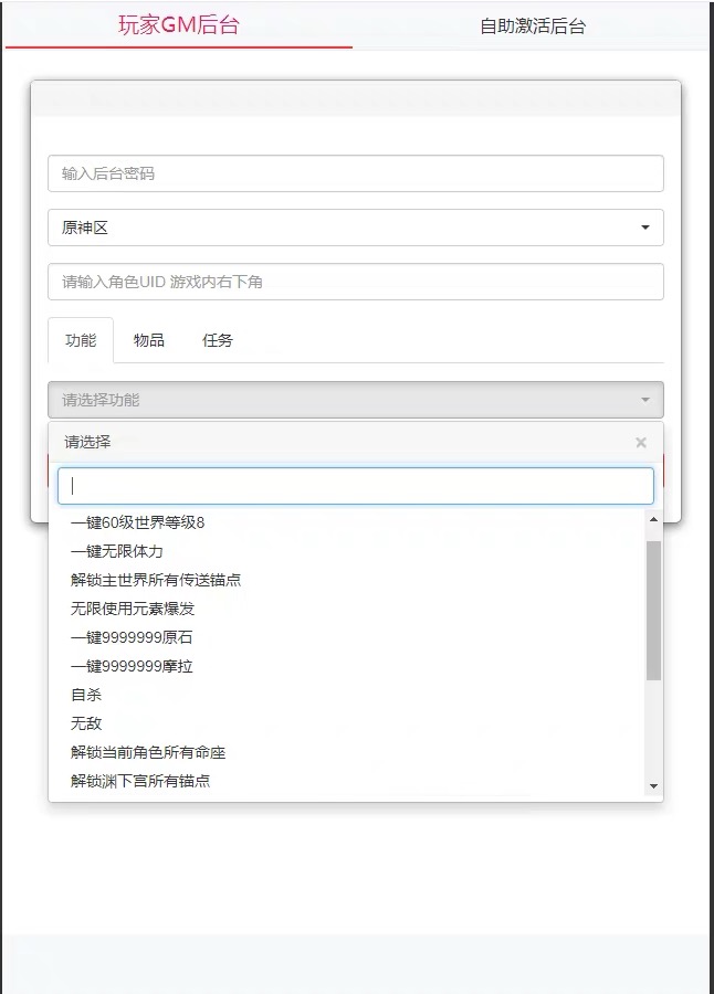 原神3.4安卓苹果电脑三端带gm后台源码