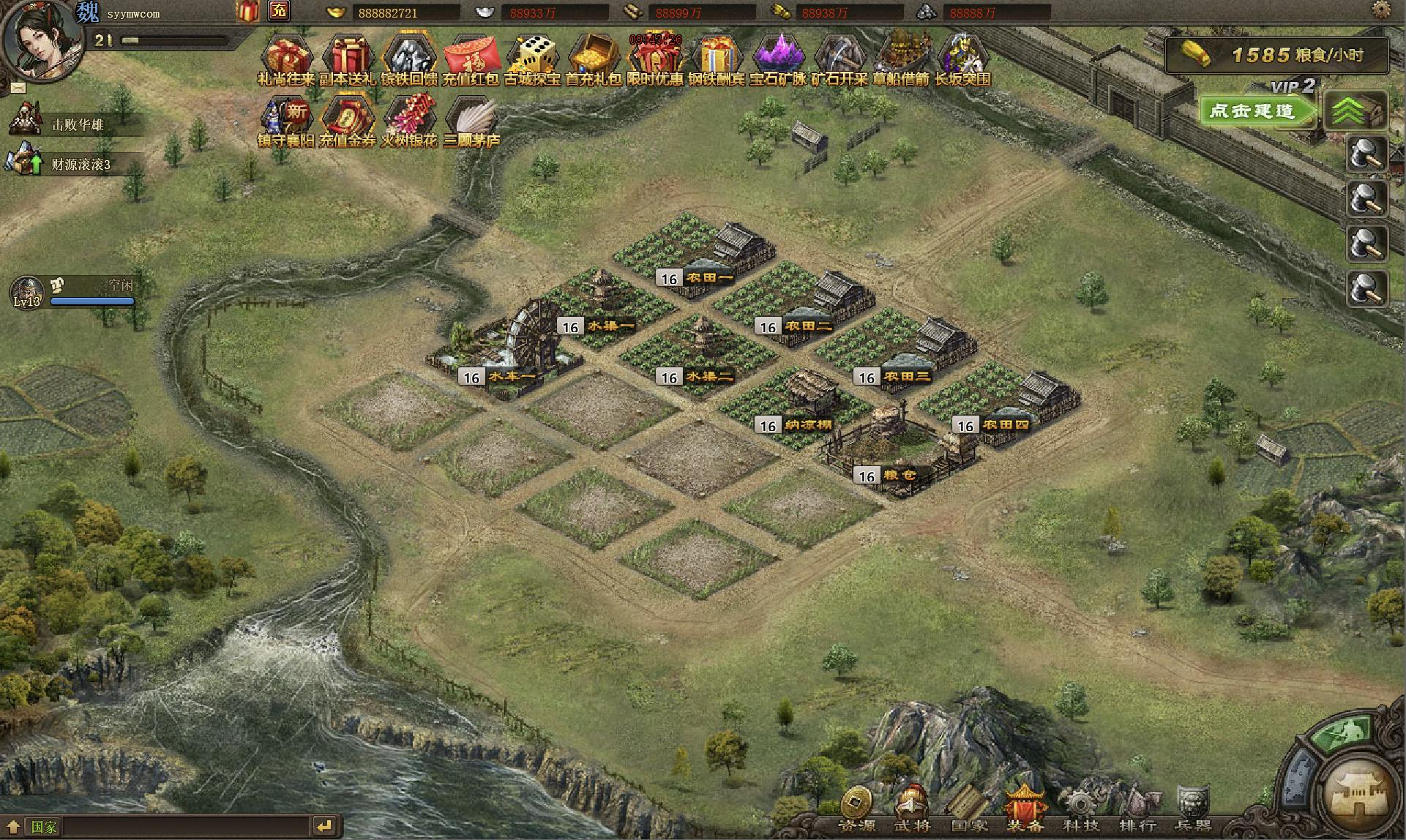 典藏版三国策略攻城略地国战网页游戏-最新打包Wn服务端源码视频架设教程-配套GM网页工具-详细外网教程!