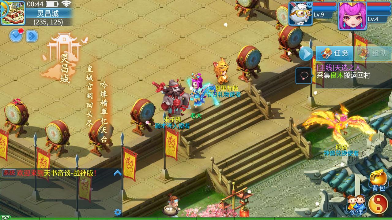 【天书奇谈3D战神版-假人陪玩】精品怀旧角色扮演类回合动作手游-Linux服务端源码视频架设教程-新版多GM授权后台-CDK后台-安卓苹果IOS双端!