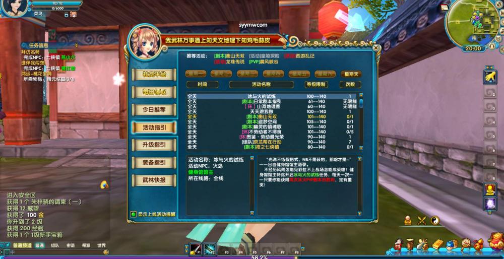 【武林外传之星陨武林新春版】典藏怀旧3D角色扮演类Q萌剧情端游-打包Linux服务端源码视频架设教程-网页注册-配套GM工具-完整PC客户端!