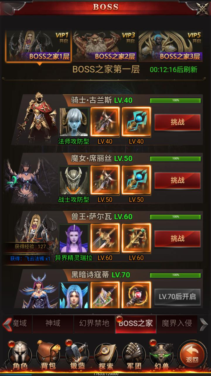 【新魔域来了神话版】经典西方魔幻三网H5全网通手游游戏-2024年12月3日最新打包Win服务端源码视频架设教程-完整GM网页后台工具-简易安卓客户端!