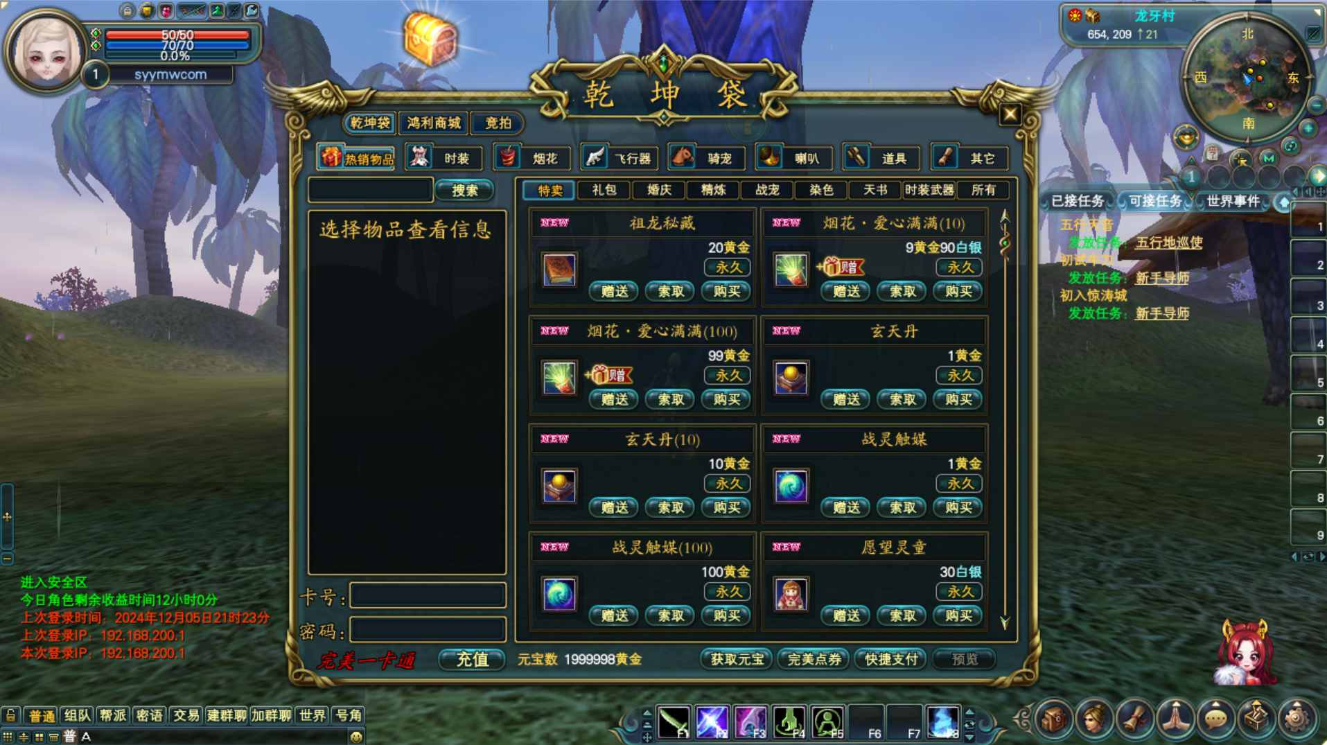 【完美国际151荣耀与新生十职业】站长推荐大型3D魔幻RPG角色扮演剧情任务端游-2024年12月8日最新整理单机一键即玩镜像端-打包Linux服务端源码视频架设教程-GM管理后台-GM工具-GM指令-配套网页注册-完整PC客户端!